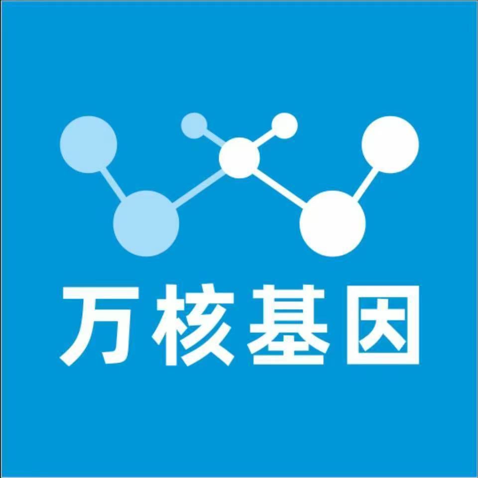 抚顺顺城万核医学基因检测咨询服务点